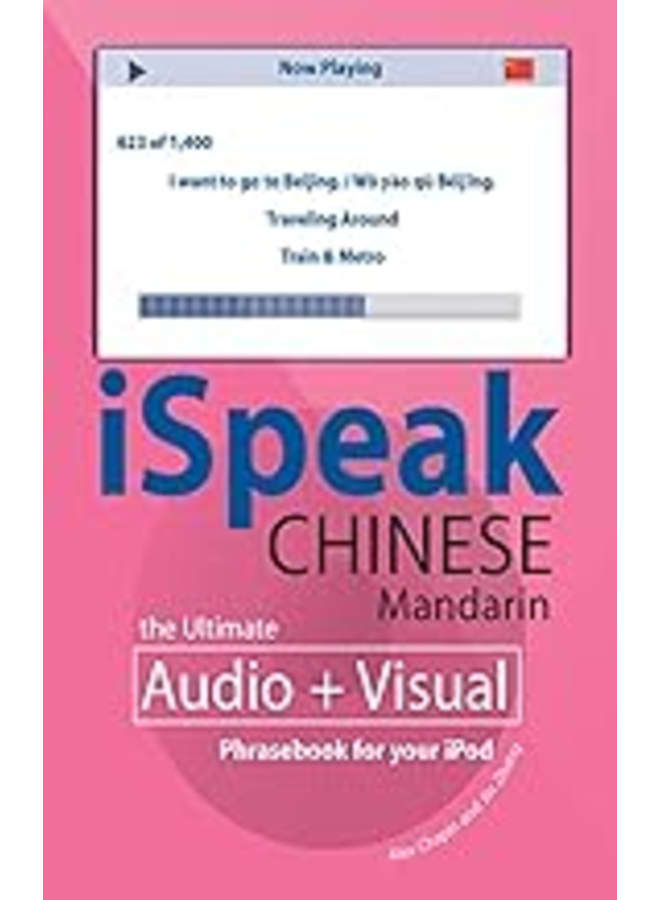 iSpeak Chinese Phrasebook: كتاب عبارات صوتية + مرئية لجهاز iPod الخاص بك
