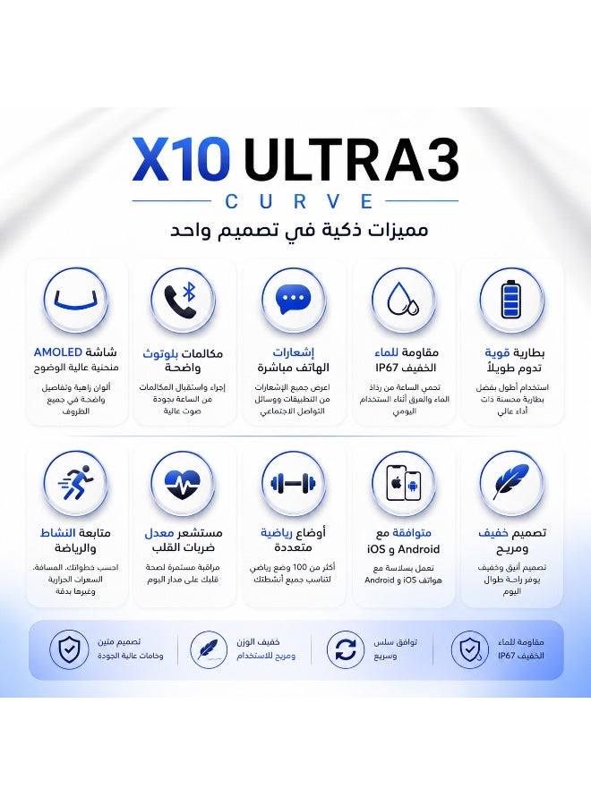 ساعة ذكية X10 Ultra3 Curve أسود 49 مم شاشة اموليد منحنية مكالمات بلوتوث تتبع اللياقة معدل ضربات القلب NFC شحن لاسلكي - Image 2