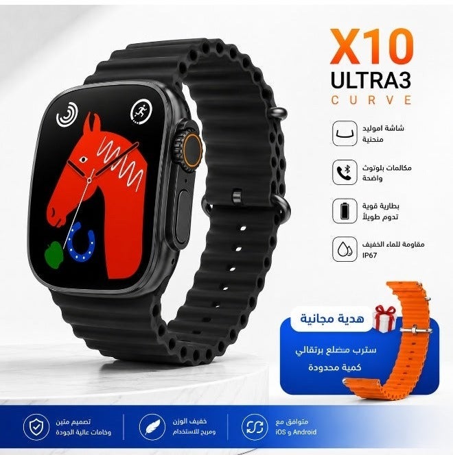 ساعة ذكية X10 Ultra3 Curve أسود 49 مم شاشة اموليد منحنية مكالمات بلوتوث تتبع اللياقة معدل ضربات القلب NFC شحن لاسلكي - Image 1