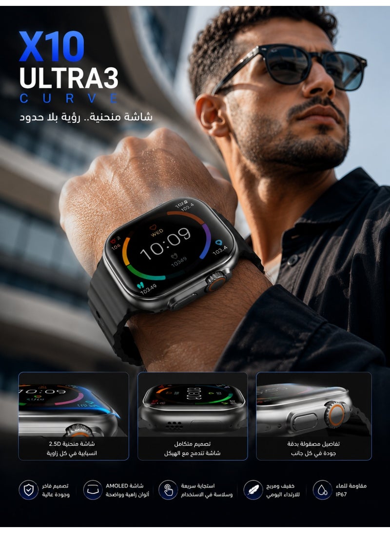 ساعة ذكية X10 Ultra3 Curve أسود 49 مم شاشة اموليد منحنية مكالمات بلوتوث تتبع اللياقة معدل ضربات القلب NFC شحن لاسلكي - Image 4