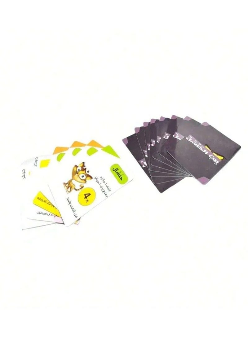 RedMapleTEK Bait Al Hanshal Game, One Card, Arabic Version, Suitable For Gifting Or Playing In Gatherings! (Colors May Vary) - Image 3