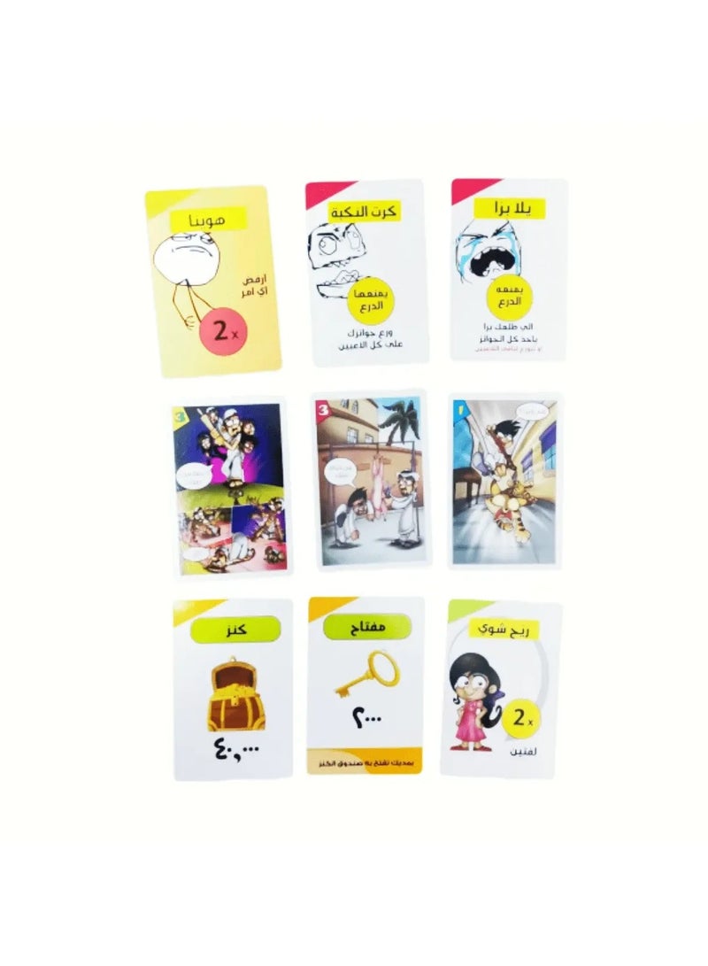 RedMapleTEK Bait Al Hanshal Game, One Card, Arabic Version, Suitable For Gifting Or Playing In Gatherings! (Colors May Vary) - Image 5