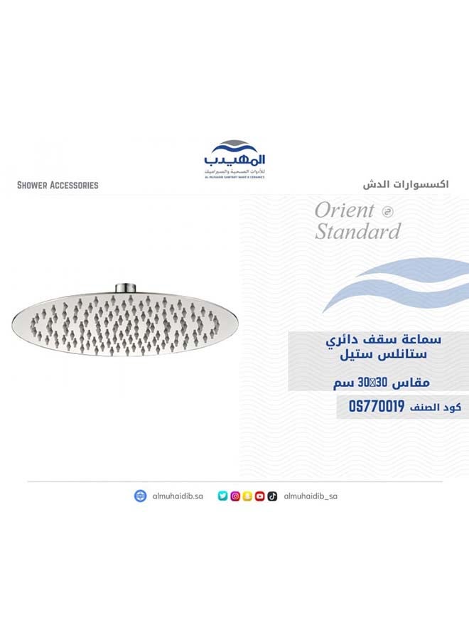 اورينت ستاندرد سماعة سقف دائري ستانلس ستيل - Image 2