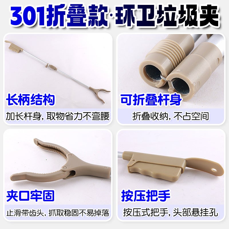 New 301 Folding Garbage Clip Aluminum Sanitation Pick-Up Hygienic Tongs With Shoe Puller Pregnant Women Free Of Bending - Image 4