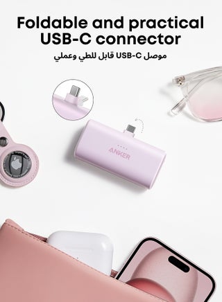 Nano Power Bank, Mini Portable Charger with Built-In Foldable USB-C Connector, 5,000mAh Battery Pack 22.5W, For iPhone 16/15 Series, Samsung, Huawei, iPad, AirPods, Xiaomi, Vivo, Oppo and More - view 5