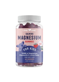 Kids Magnesium Citrate Gummy,With Magnesium, Chamomile & Lemon Balm,Yummy Strawberry Flavor,Dietary Supplement 60 Gummies - pzsku/Z6F5102D92533BBC9D5DEZ/45/_/1739153043/32198c36-07bf-4184-8d6f-f49727d646b8