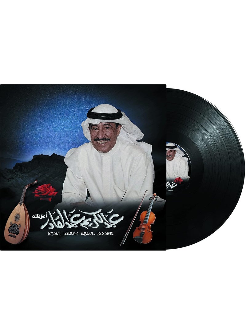 ريبنيو عبد الكريم عبد القادر - اتغيرليك فينيل - Image 1