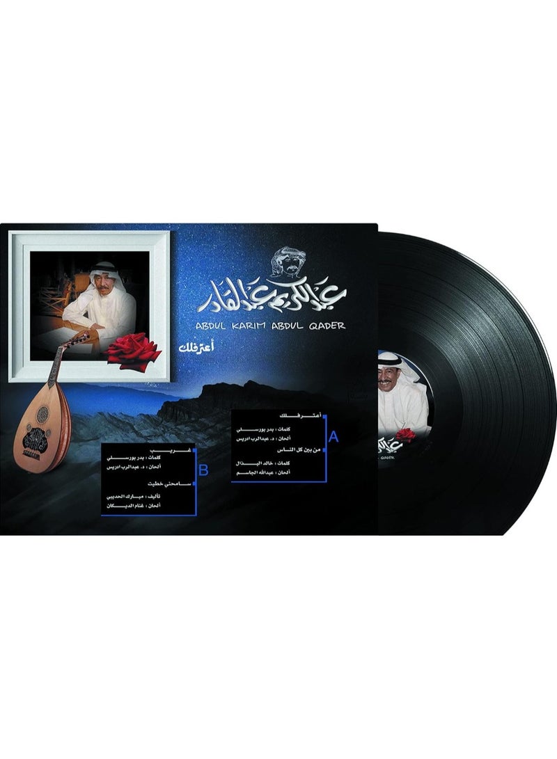 ريبنيو عبد الكريم عبد القادر - اتغيرليك فينيل - Image 2