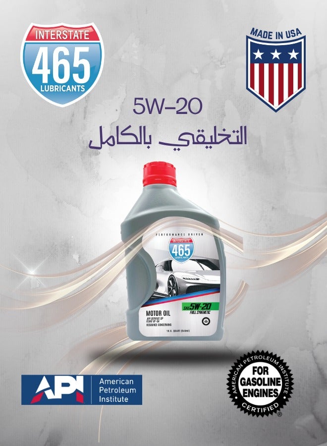 زيوت 465 زيت الماكينة التخليقي بالكامل 946 مل 
5W-20 - Image 1