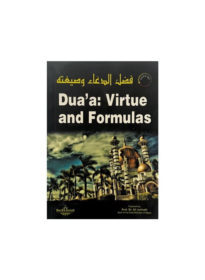 Dua’a: Virtue and Formulas فضل الدعاء وصيغته