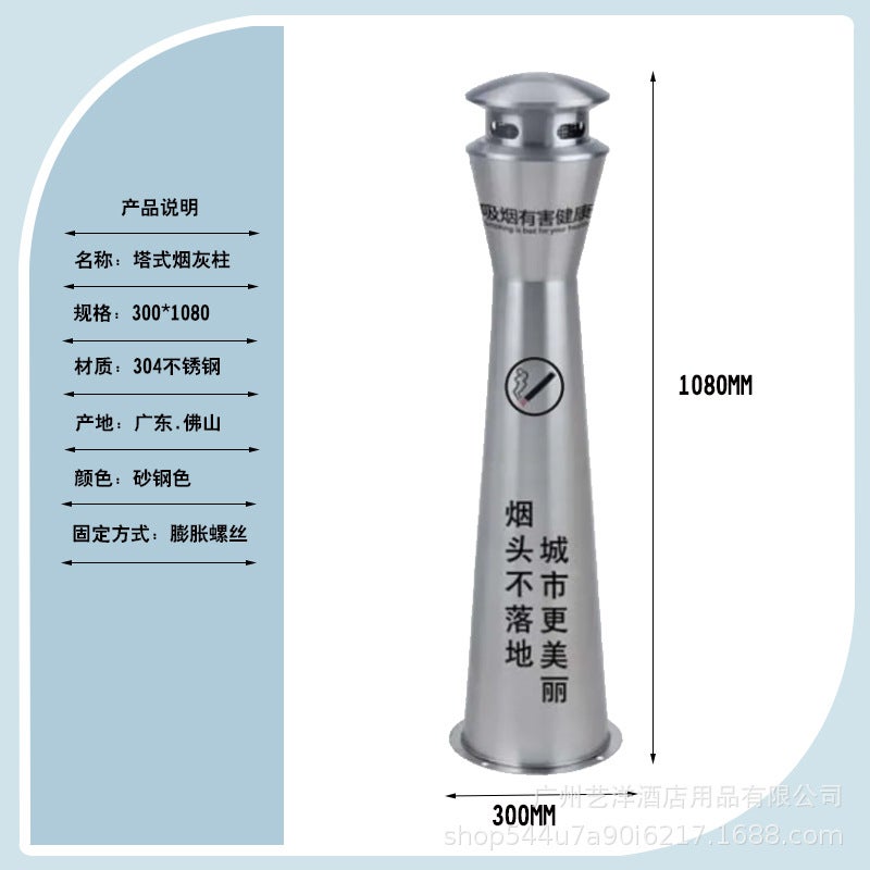 El Smoke-Extinguishing Vertical Square Iron Baking Paint Ashtray Shopping Mall Smoking Room Fixed Round Stainless Steel Ashtray - Image 1