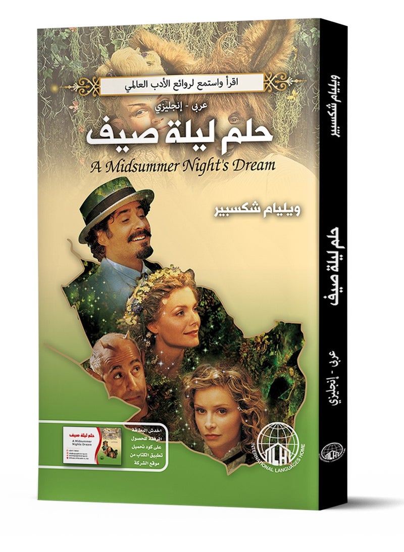 A Midsummer Night's Dream