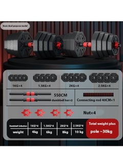 Huitich Adjustable Weightlifting Set PE and Cement Dumbbells Barbells and Kettlebell 30KG  - Image 3