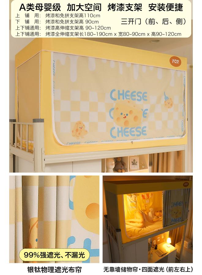 Bluejw Shaded College Students' Dormitory Special All-inclusive Closed Mosquito Net Bed Curtain Integrated Bedroom Upper Bed And Lower Bed Universal - Image 1