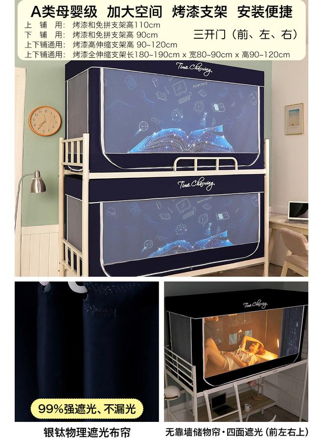 Bluejw Shaded College Students' Dormitory Special All-inclusive Closed Mosquito Net Bed Curtain Integrated Bedroom Upper Bed And Lower Bed Universal - Image 1