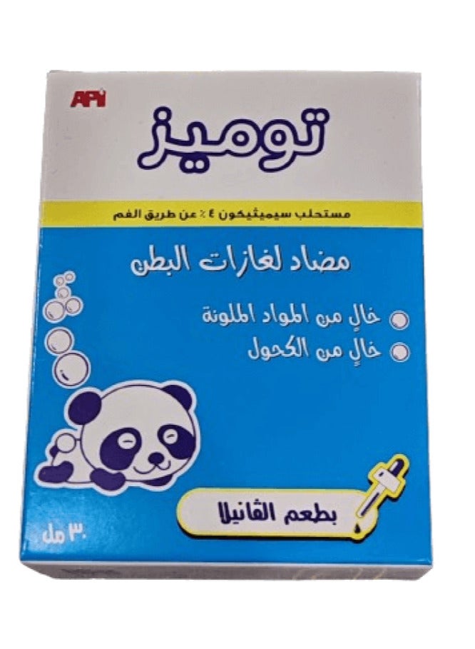 ايه بي آي عبوتين من توميز نقط بالفم 30 مل - Image 3