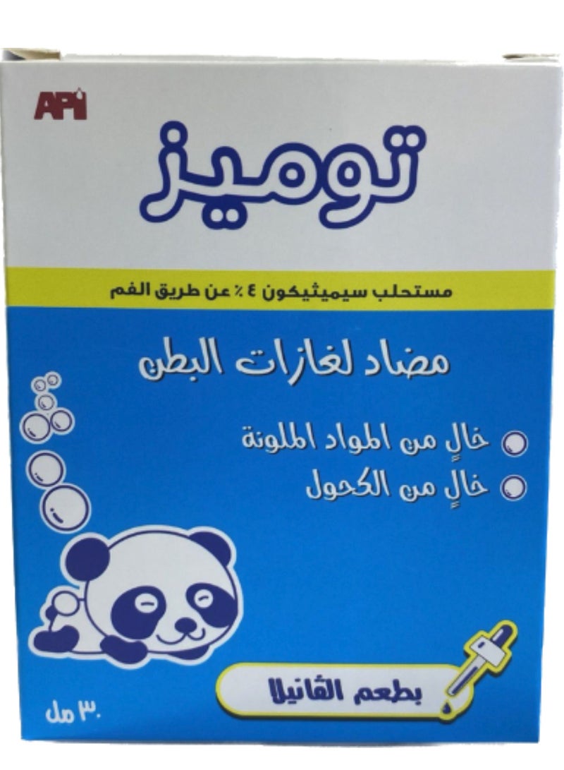 ايه بي آي عبوتين من توميز نقط بالفم 30 مل - Image 4