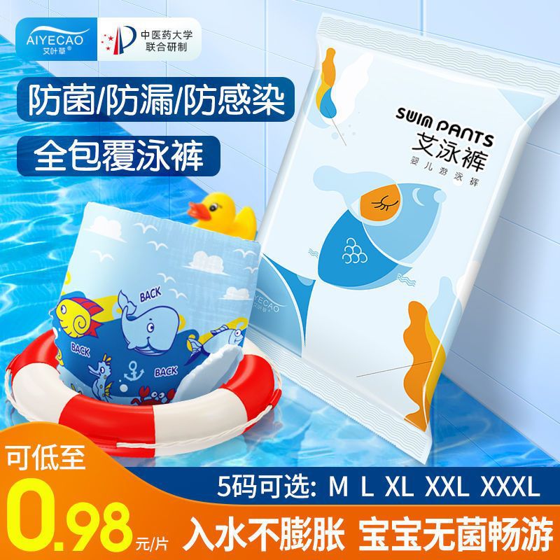 Waterproof Swimming Diapers For Babies And Girls Reusable Swimming Diapers - Image 3