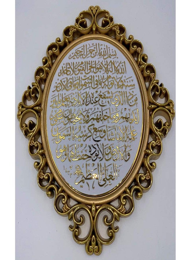 Gunes لوحة جدارية إسلامية أنيقة من جونيس، مقاس 24 × 31 سم (9.5 × 12 بوصة)، آية الكرسي (أبيض/ذهبي) - Image 2