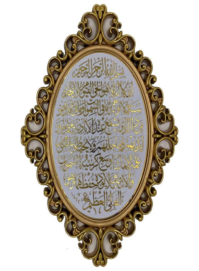 Gunes لوحة جدارية إسلامية أنيقة من جونيس، مقاس 24 × 31 سم (9.5 × 12 بوصة)، آية الكرسي (أبيض/ذهبي) - Image 1