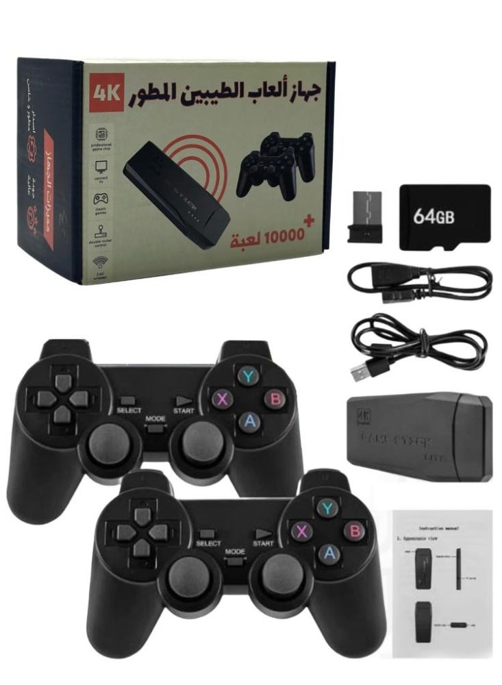جهاز ألعاب الطيبين - أكثر من 10,000 لعبة - منفذ HDMI - سعة 64 جيجابايت - Image 1