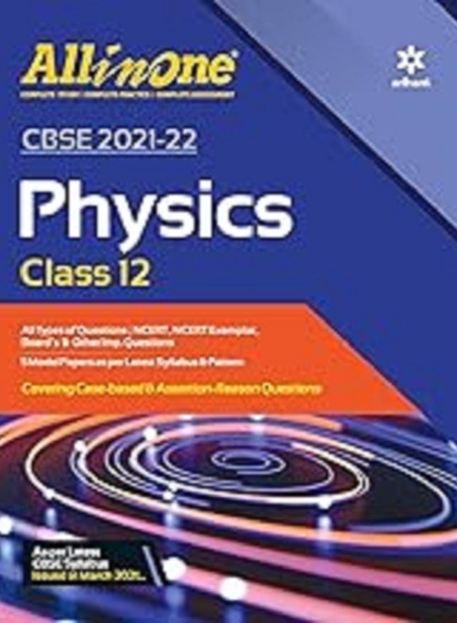 امتحان CBSE الكل في واحد للفيزياء فئة 12 لعام 2022 (إصدار محدث للفصلين 1 و 2)