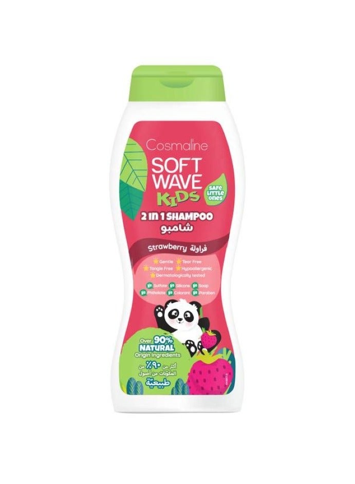 كوزمالين شامبو سوفت ويف للأطفال 2 في 1 بالفراولة 400 مل