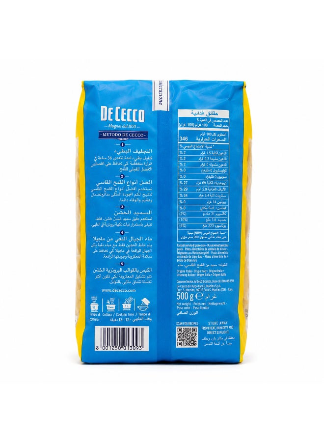 DECECCO مكرونة ديشيكو فارفيلي #93 - Image 2