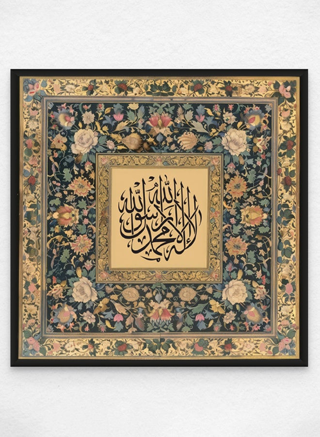 آرت دیکور  ديكور فني جداري إسلامي لكلمة الشهادة - La Ilaha Illallah - فن جميل مؤطر بالخط العربي ديكور جداري لغرفة المعيشة وغرفة النوم وغرفة الطعام والمكتب كهدية  - Image 1