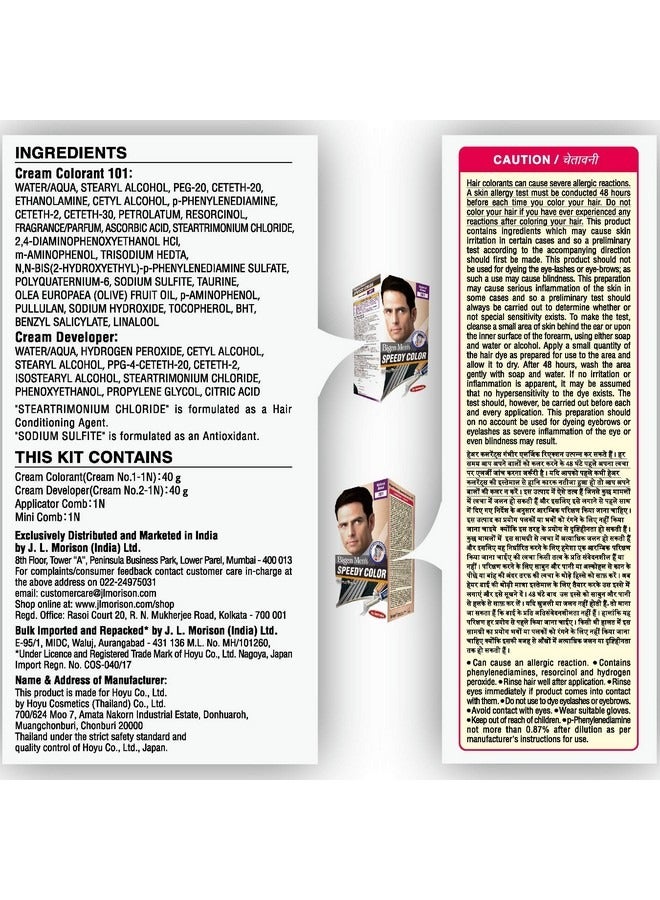 Bigen سرعة الرجال لون أسود طبيعي 101 80غ - Image 4