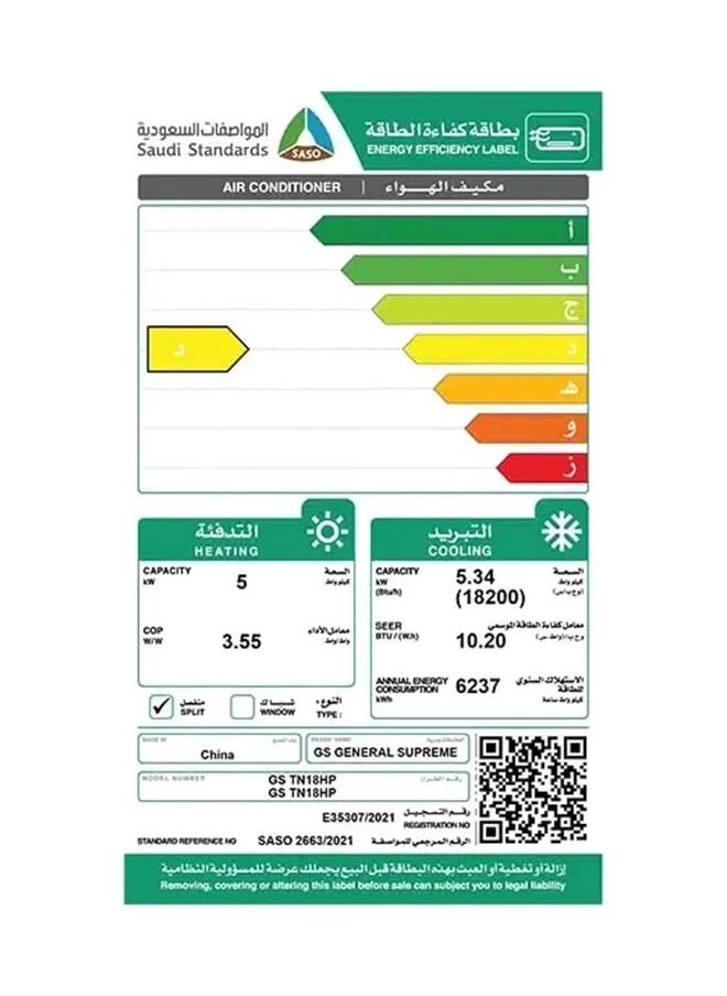GENERAL SUPREME General Supreme Split Air Conditioner Titanium Plus 18,200, Wi-Fi, Heating/Cooling, GSTN182HP  - Image 4