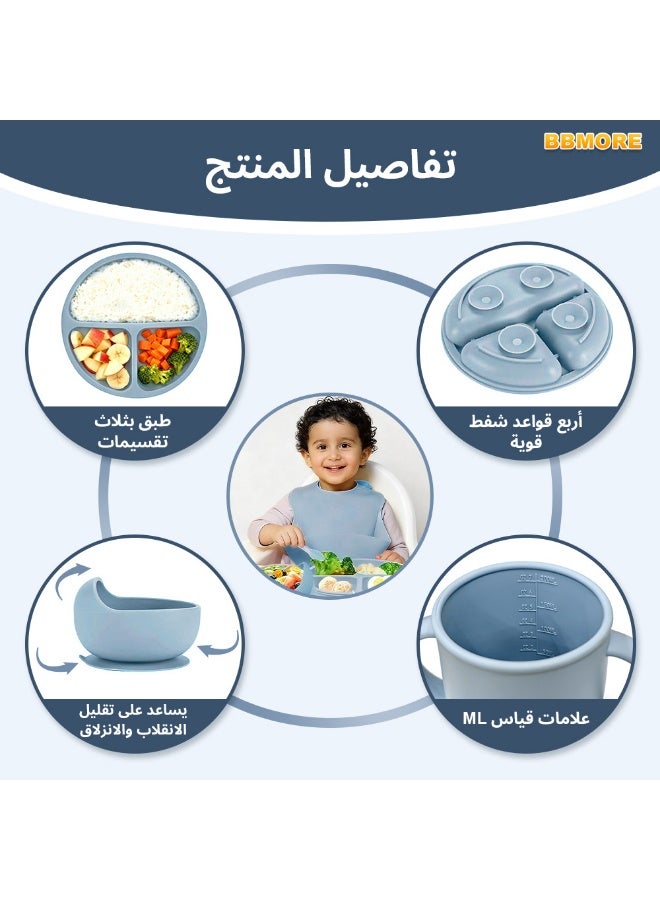 بي بي مور مجموعة أدوات تغذية سيليكون للأطفال (8 قطع) - مناسبة لعمر 12 شهرًا فما فوق | تشمل: طبق بقاعدة لاصقة، وعاء، مريلة، كوب بغطاء وشفاطة، ملعقة، شوكة، ملعقة أطفال، شوكة أطفال | آمنة وصحية، خالية من مادة BPA، قابلة للغسل في غسالة الصحون (أزرق) - Image 4