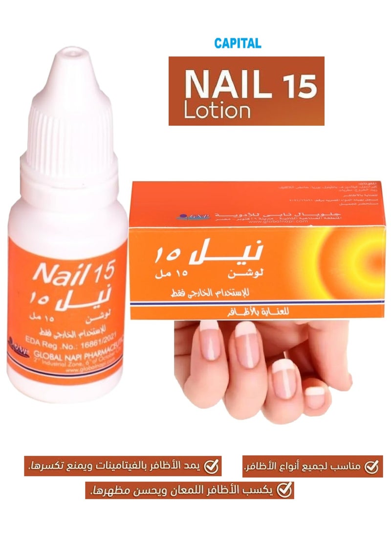 Nail Care Lotion (15 ml) Strengthening and Nourishing Formula Designed to Lengthen and Strengthen Nails, Prevent Breakage, and Maintain the Health of the Nails and Surrounding Skin - Image 1