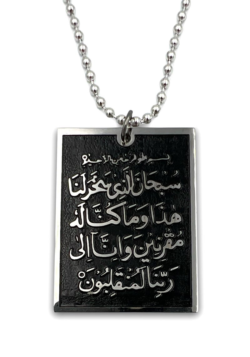 PinMaze Islam Hanging Arabic Travel - Dua Al Safar Ayatul Kursi Car Rear Mirror Hangers - Allah Muhammad Islamic Al-Quran Ramadan Eid Muslim Car Décor Hanging Charm Decor Interior Accessories (Silver) - Image 1