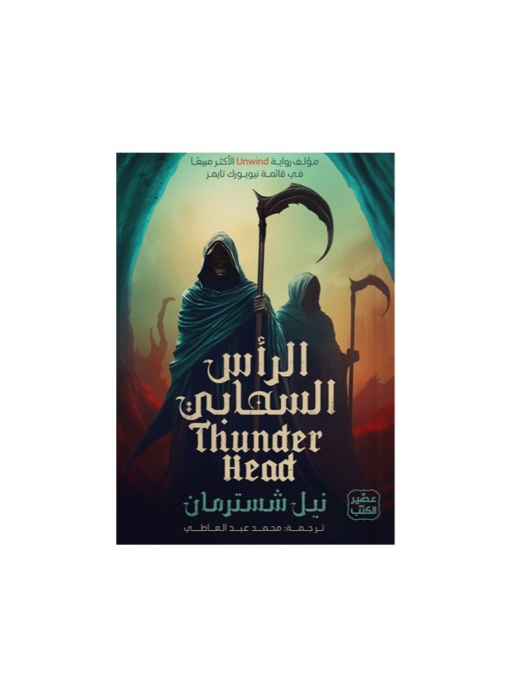 Cloud headCloud head