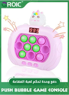 Fast Speed Pushing Game,Pop It Game Light Up Fidget Toy with Instant Sound Feedback | Animal Pop Target Push Bubble Game Toy for Kids Fast-paced Pop it Game Console