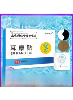 Nanjing Tongrentang Erkang Paste Ai Cao Erkang Cold Application Paste Erkang Health Paste Relieving Tinnitus Ear Back Acupoint Paste Blue Box - pzsku/Z6F9087240A9788A074F2Z/45/_/1730313400/02226764-bc46-4080-b62c-17108b9b9743