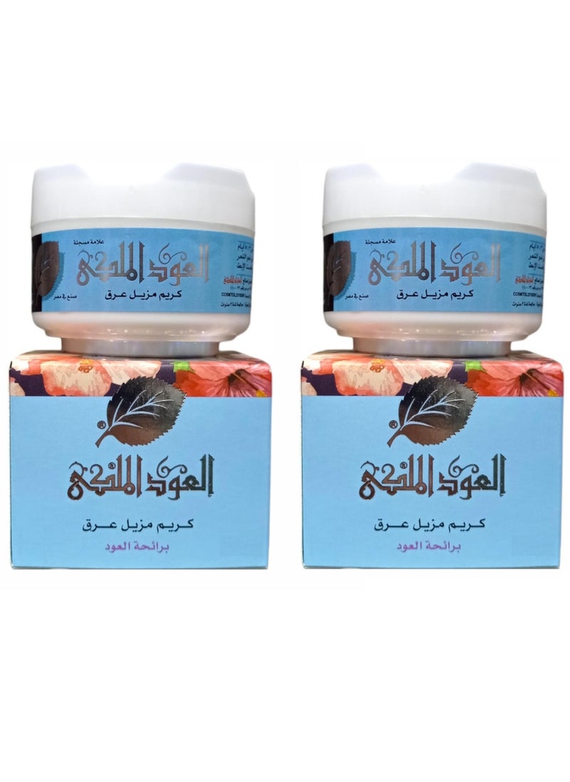 العود الملكي قطعتين من مزيل عرق مضاد للتعرق العود الملكي بمكونات طبيعية وتركيبة مثالية 50 جرام  - Image 1