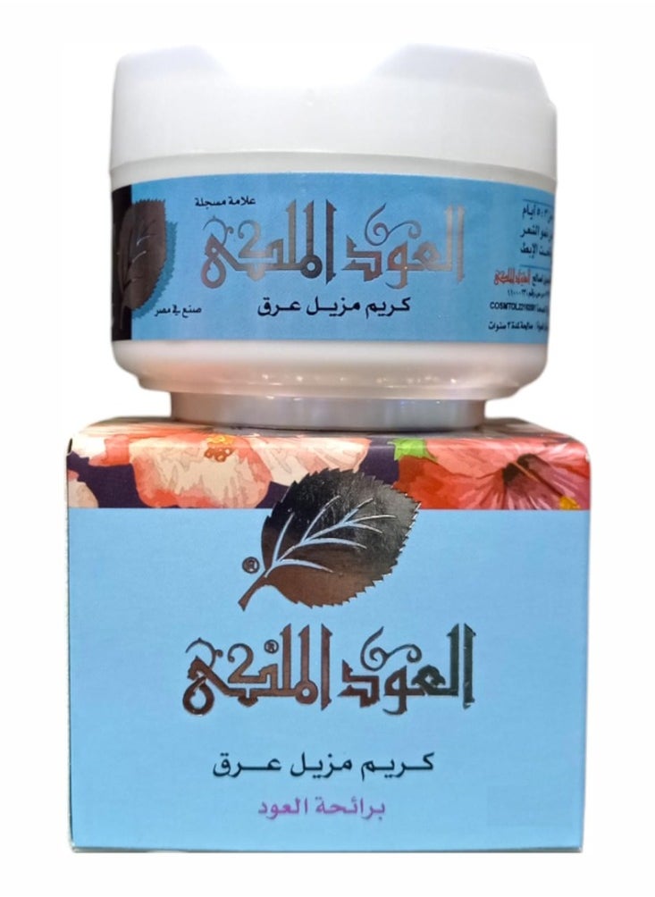 العود الملكي قطعتين من مزيل عرق مضاد للتعرق العود الملكي بمكونات طبيعية وتركيبة مثالية 50 جرام  - Image 3