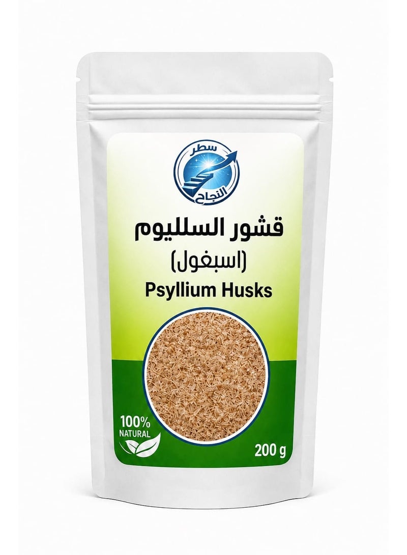 سطر النجاح  قشور السلليوم 200 جرام - Image 1