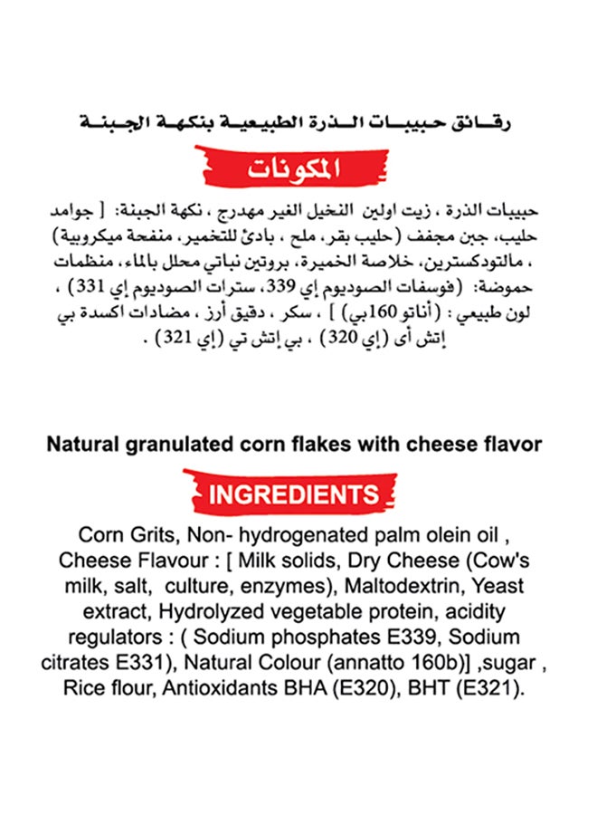 Crispy Cheese Flavor Rings Chips 18g  - Image 3