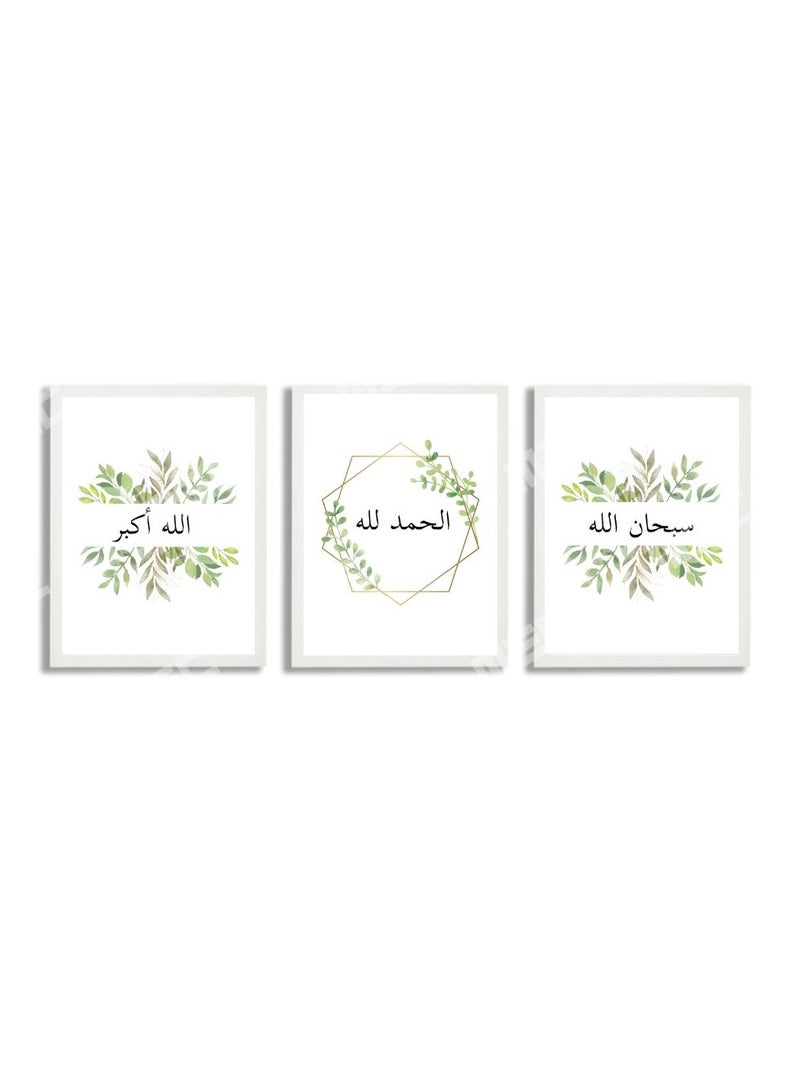 إم إي سي مجموعة من 3 ملصقات سبحان الله الحمد لله الله أكبر إطار ملصق بتصميم أفضل 30x40 سم - Image 1