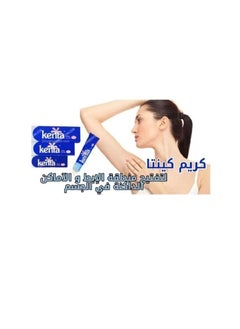 بي بي كريم كينتا المغربي لتبييض البشرة وتفتيح المناطق الحساسة من3قطع  - Image 2