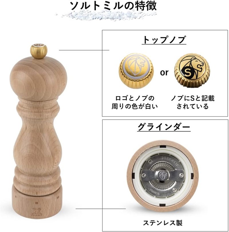 Peugeot 23492 Paris U'Select 9 Inch Salt Mill in Chocolate Finish - Image 4