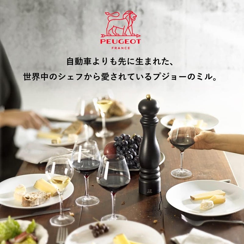 Peugeot 23492 Paris U'Select 9 Inch Salt Mill in Chocolate Finish - Image 2