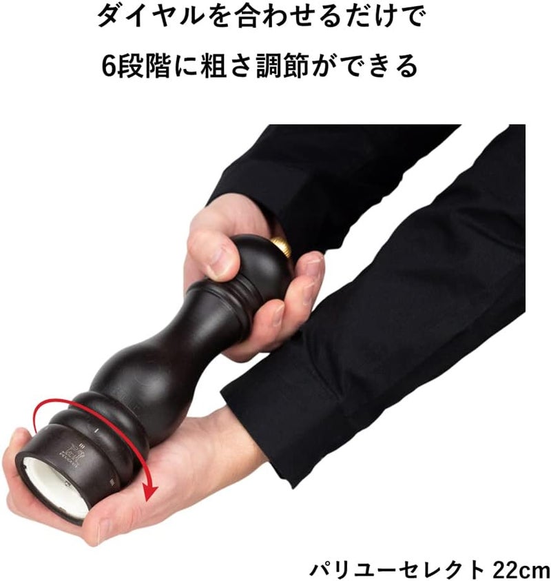 Peugeot 23492 Paris U'Select 9 Inch Salt Mill in Chocolate Finish - Image 5