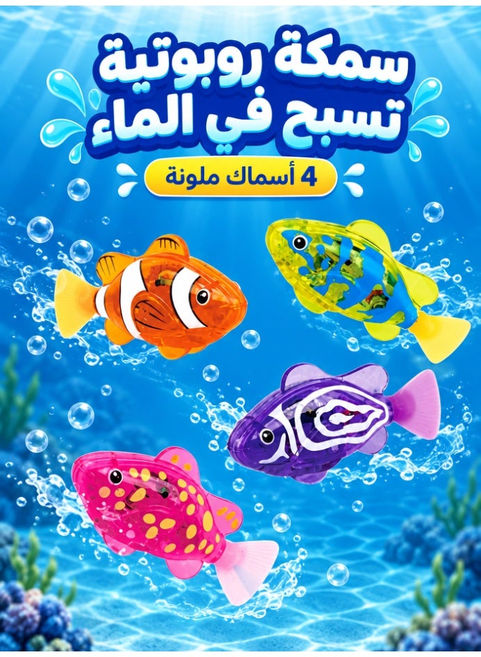 كوبكار طقم 4 ألعاب سمك روبوتية تسبح تلقائياً مع 16 بطارية زرية ونبات مائي زخرفي ومفك براغي، ألعاب مضيئة LED تعمل بالماء للأطفال والقطط - Image 1