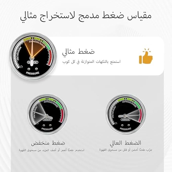 هيبرو آلة صنع الإسبريسو H10A القابلة للبرمجة والمصنوعة من الفولاذ المقاوم للصدأ المصقول ودرجة الحرارة القابلة للتعديل وحجم الكوب وخزان مياه قابل للإزالة سعة 18 لترًا وعصا بخار لرغوة الحليب بقوة 1000 وات - Image 5