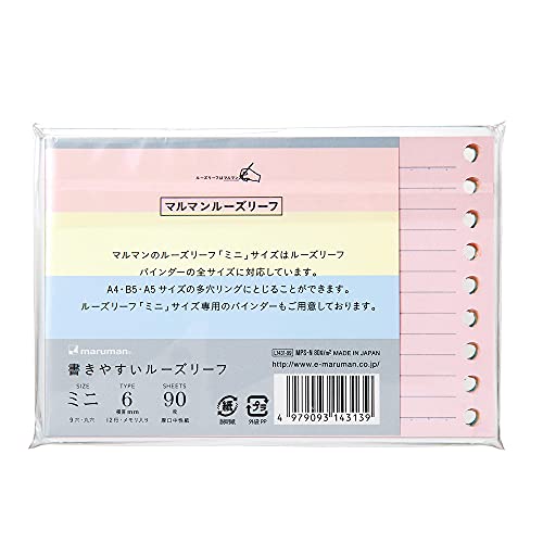 Maruman Loose Leaf Paper B7 Mini 6mm Ruled 9 Holes 3 Colors(Pink Yellow Blue) 90 Sheets (L1431-99) x 2 - Image 3