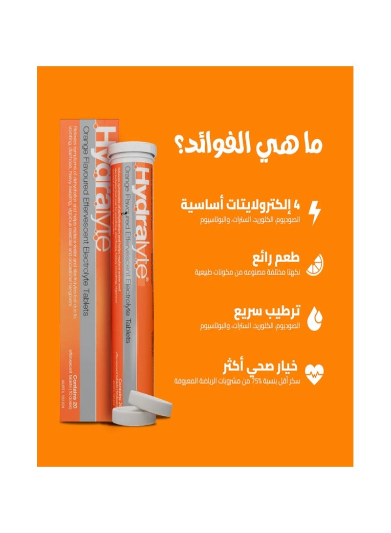 هيدراليت هيدرالايت فوار بالبرتقال 20 قرص فوار - Image 5